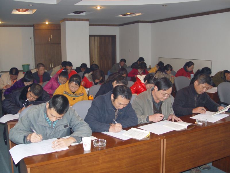 党员学习